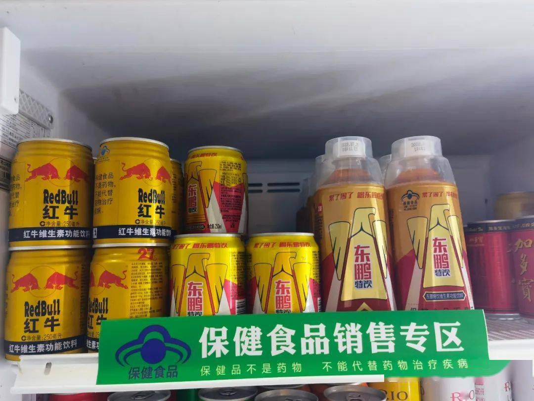 保健食品与特殊医学食品销售区标识要求