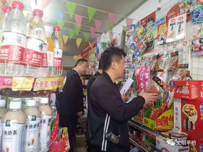 平桥办事处开展校园周边“五毛食品”专项整治行动，保障学生食品安全